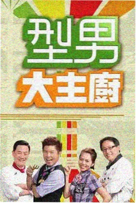 直播受罚全本合订封面